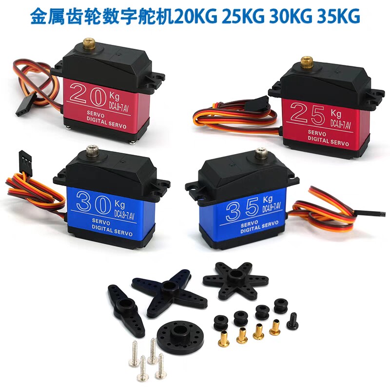 Robot Arm Metal - 20-35KG digitale servo met metalen tandwielen