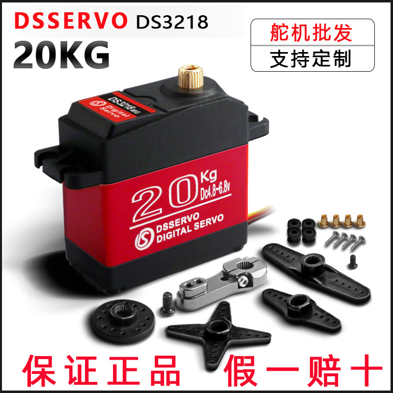 Dsservo Ds3218Mg 20Kg Metalen  - Robot Arm Metal recensie en prijs